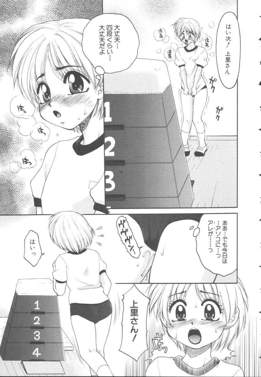[矢間野狐] 悪戯少女