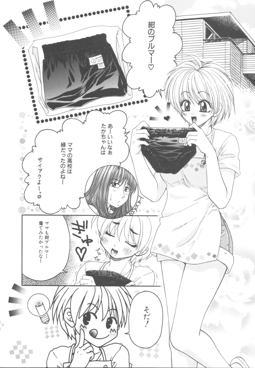 [矢間野狐] 悪戯少女
