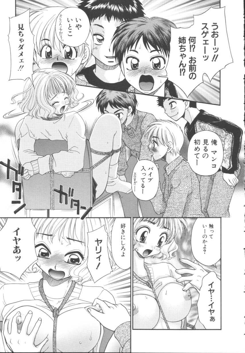 [矢間野狐] 悪戯少女