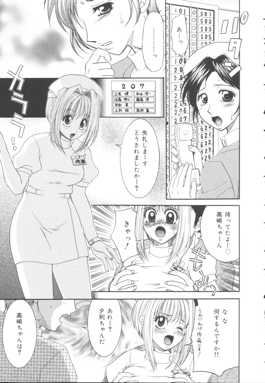 [矢間野狐] 悪戯少女
