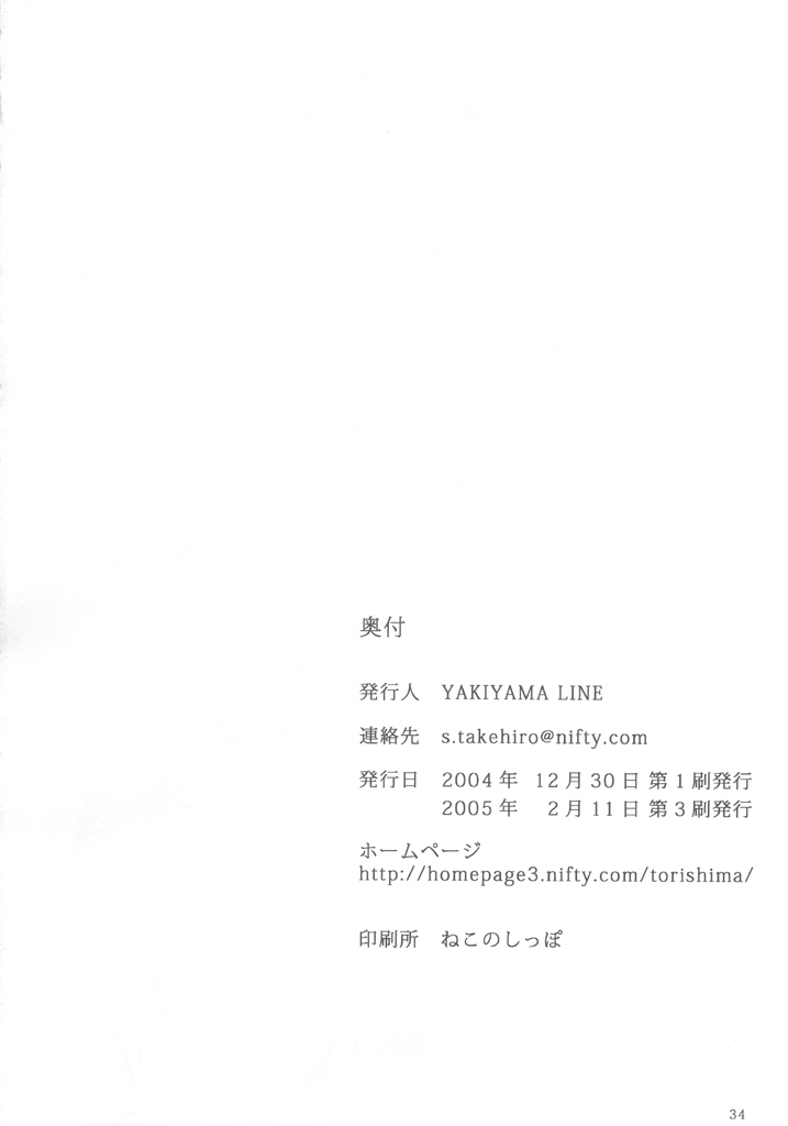 (C67) [Yakiyama Line (カルーア鈴木)] Raisin Bread 01 [英訳]