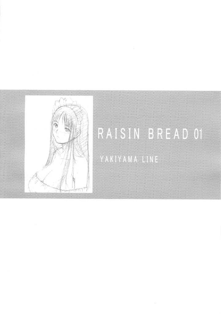 (C67) [Yakiyama Line (カルーア鈴木)] Raisin Bread 01 [英訳]