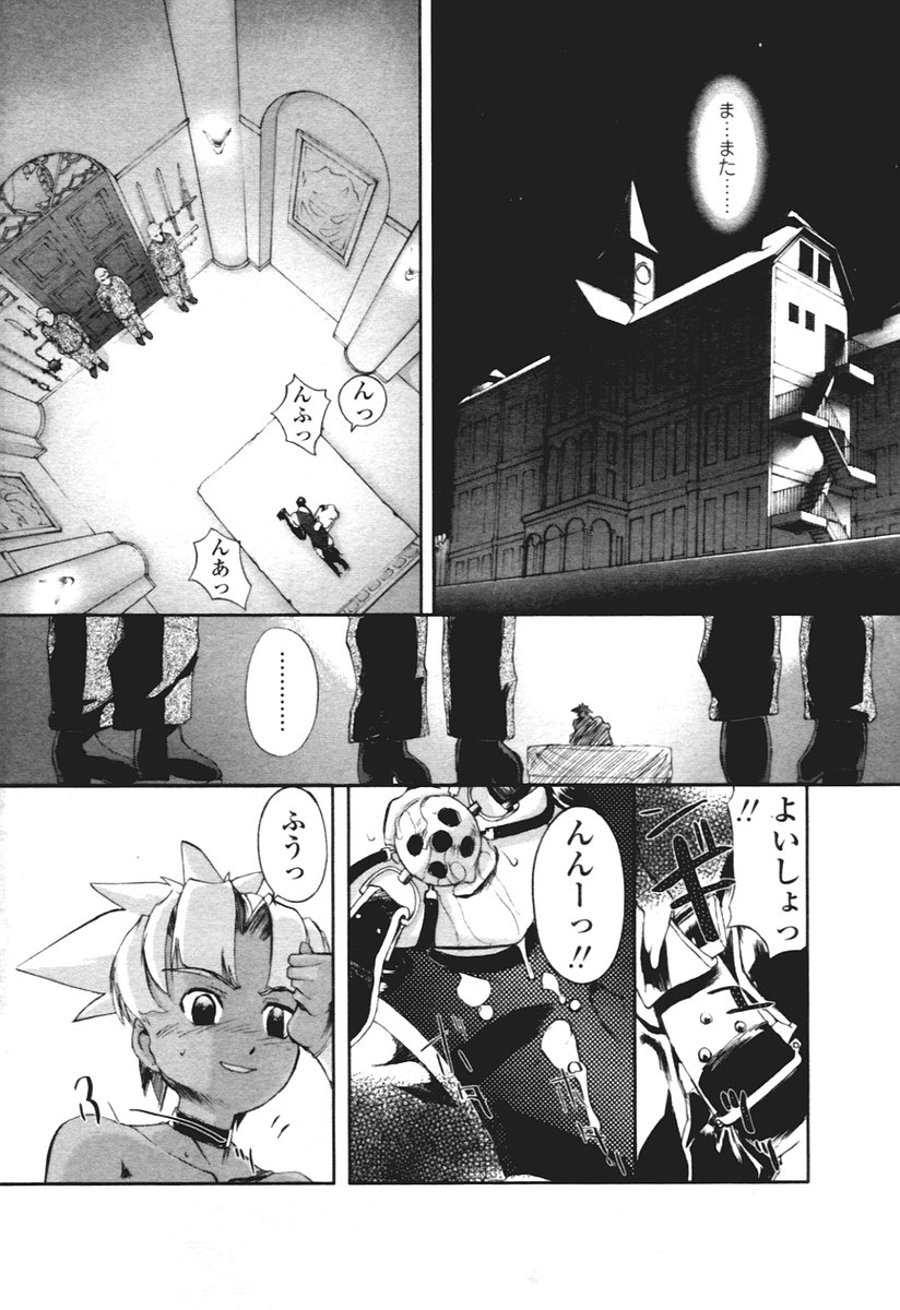 COMIC 天魔 2005年12月号