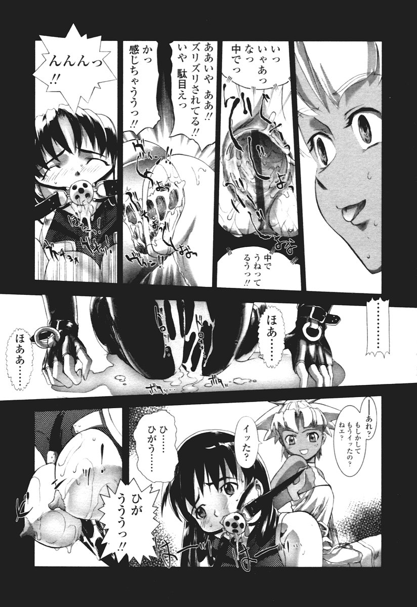 COMIC 天魔 2005年12月号