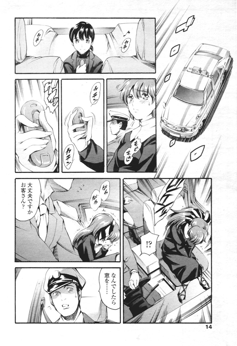 COMIC 天魔 2005年12月号