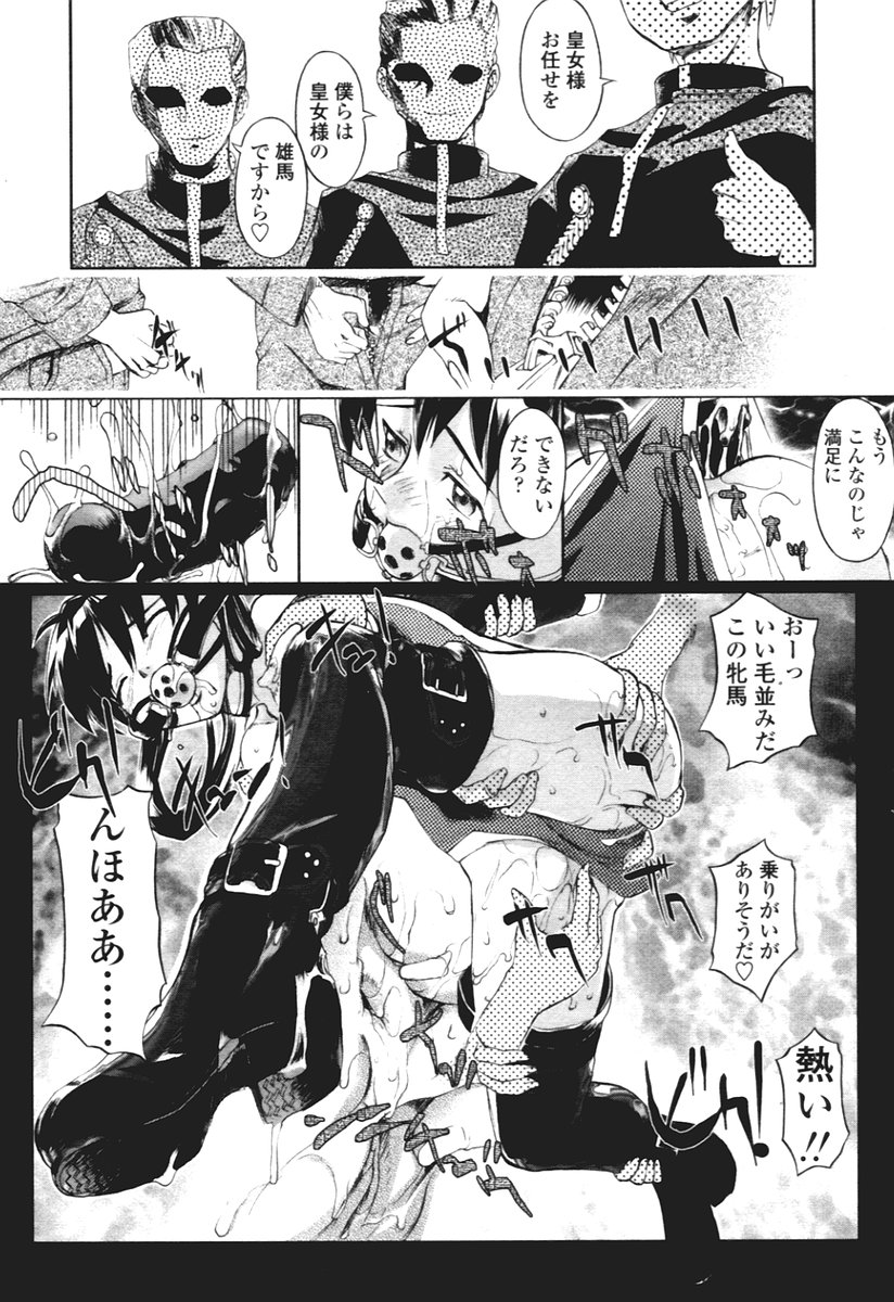 COMIC 天魔 2005年12月号