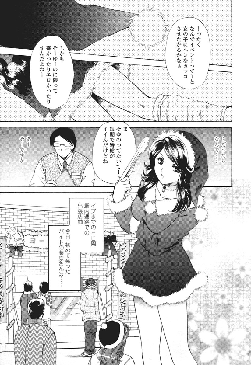 COMIC 天魔 2005年12月号