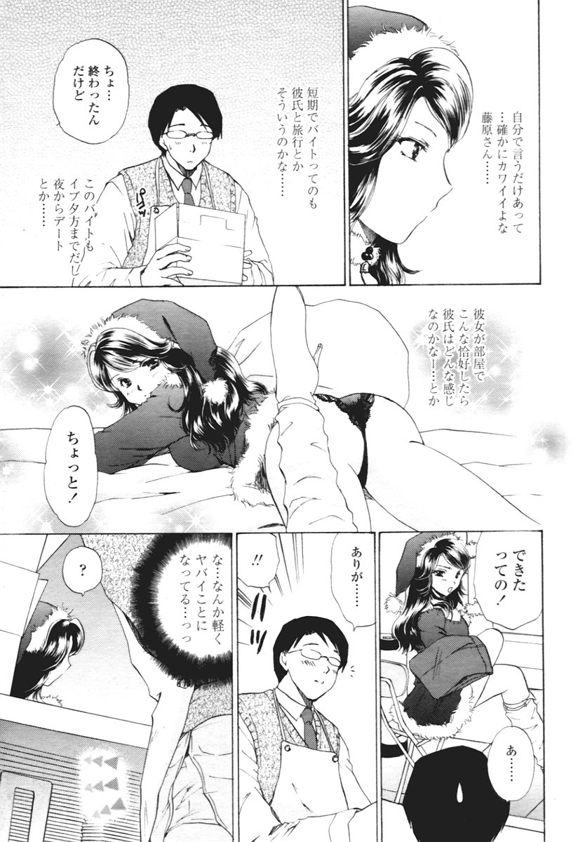 COMIC 天魔 2005年12月号
