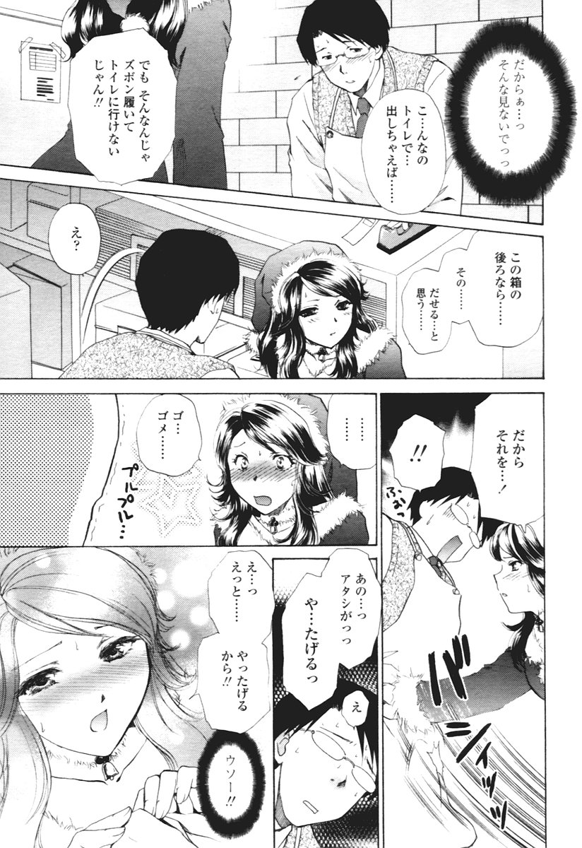 COMIC 天魔 2005年12月号