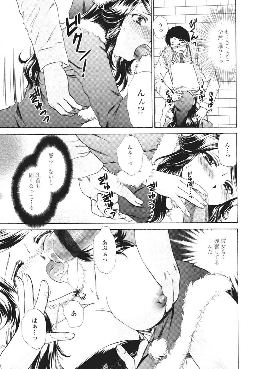 COMIC 天魔 2005年12月号