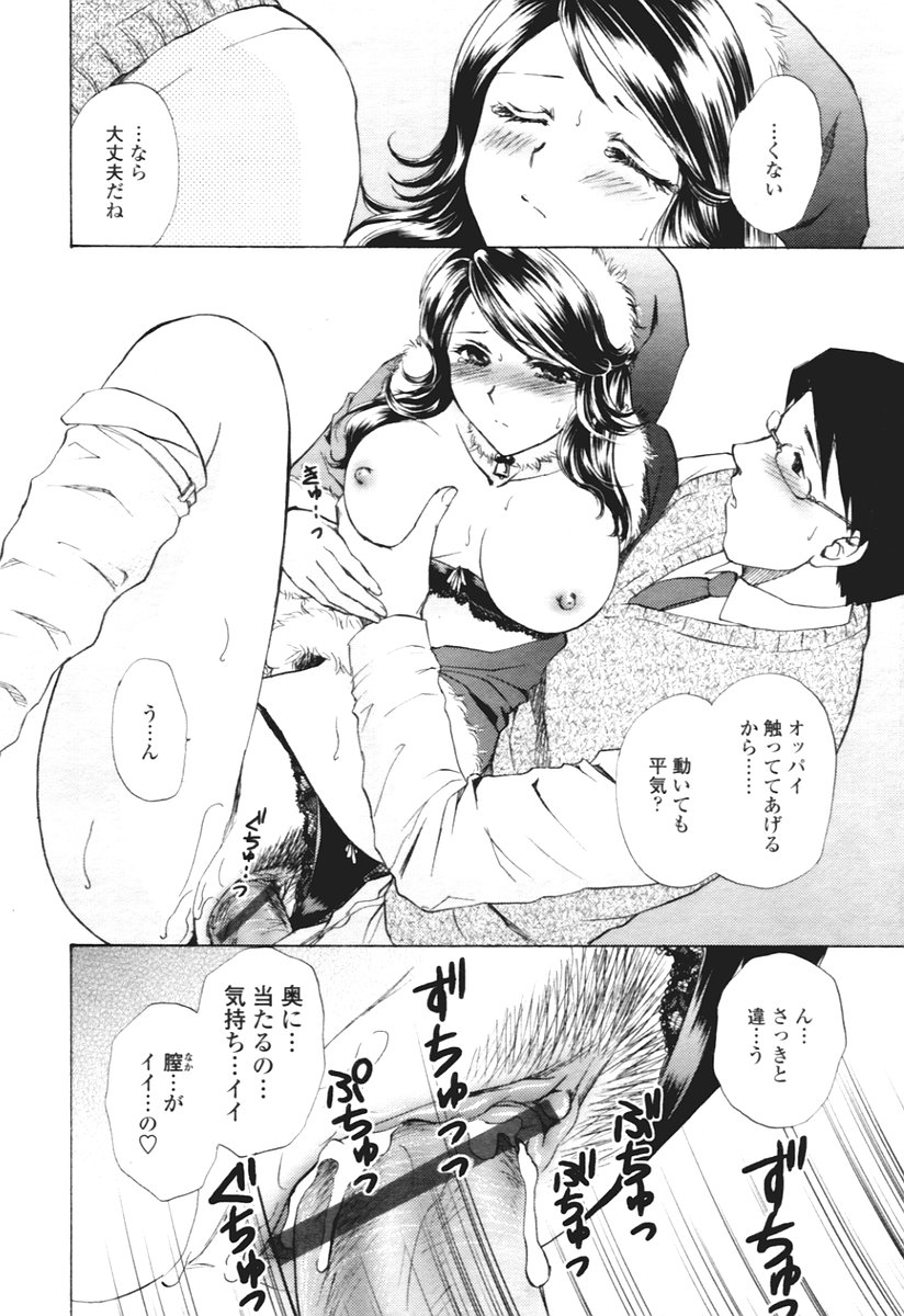 COMIC 天魔 2005年12月号