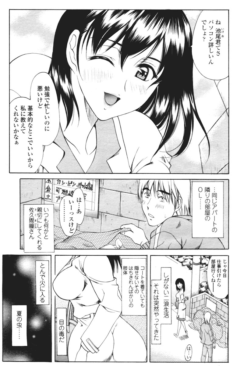 COMIC 天魔 2005年12月号