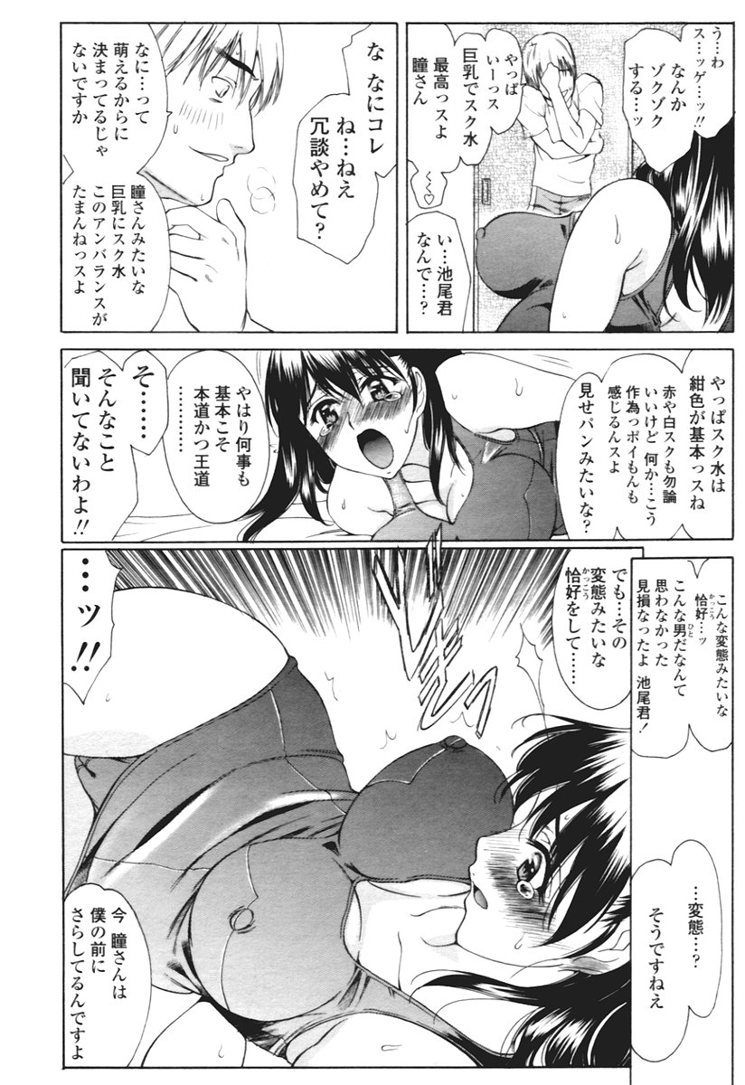 COMIC 天魔 2005年12月号