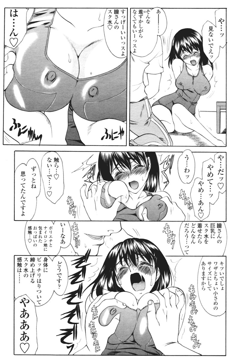 COMIC 天魔 2005年12月号