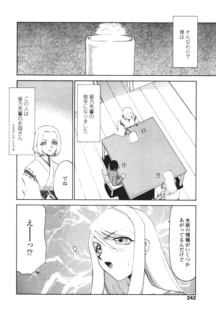 COMIC 天魔 2005年12月号