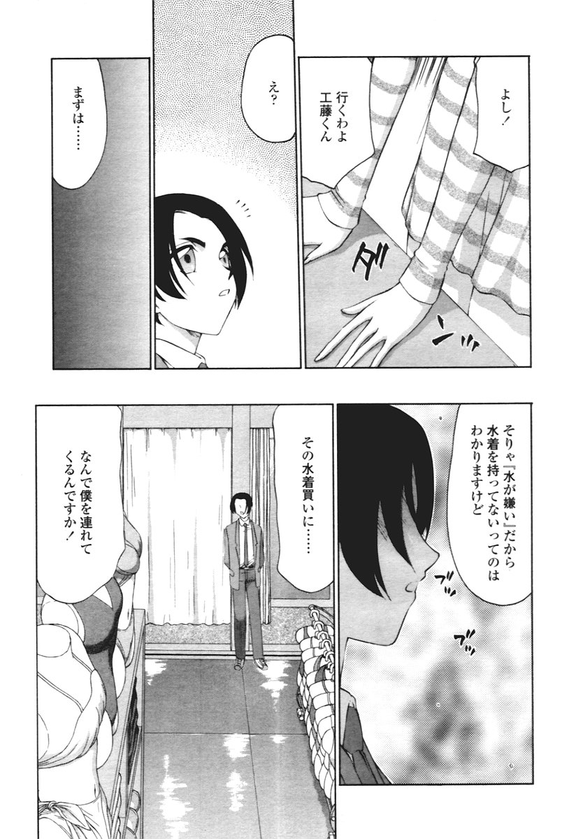 COMIC 天魔 2005年12月号