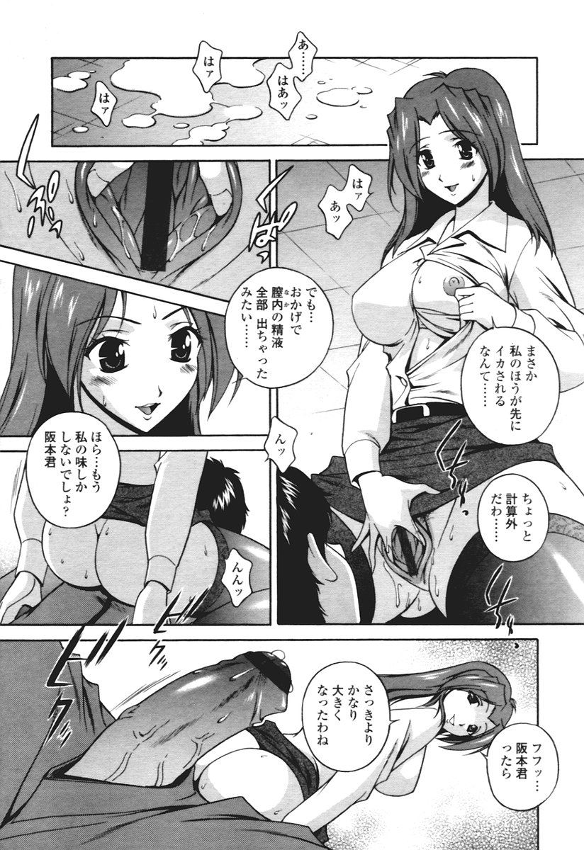 COMIC 天魔 2005年12月号