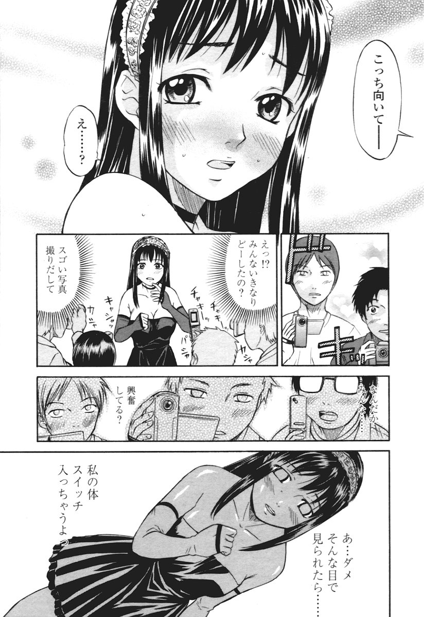 COMIC 天魔 2005年12月号