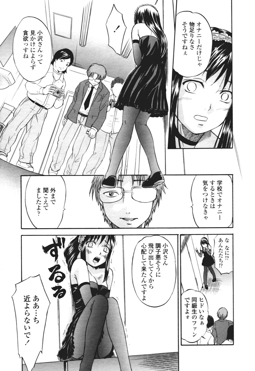 COMIC 天魔 2005年12月号