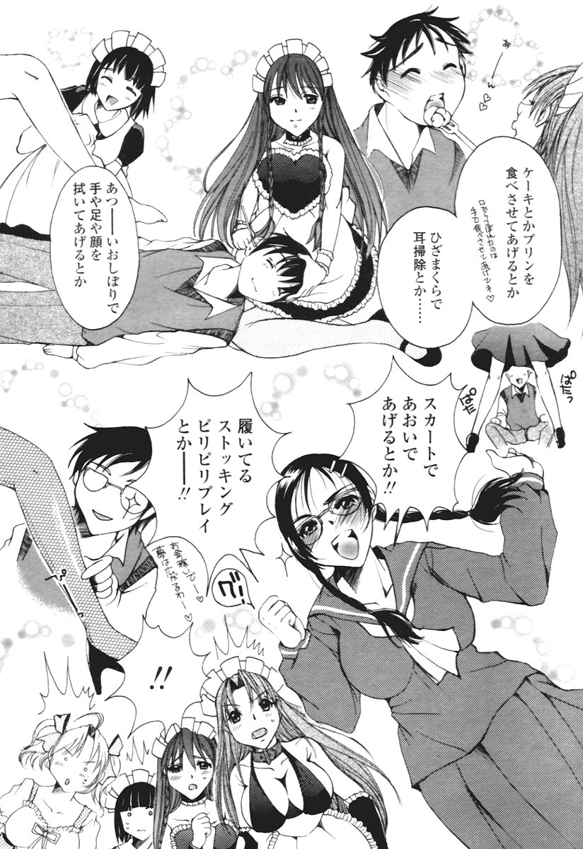 COMIC 天魔 2005年12月号