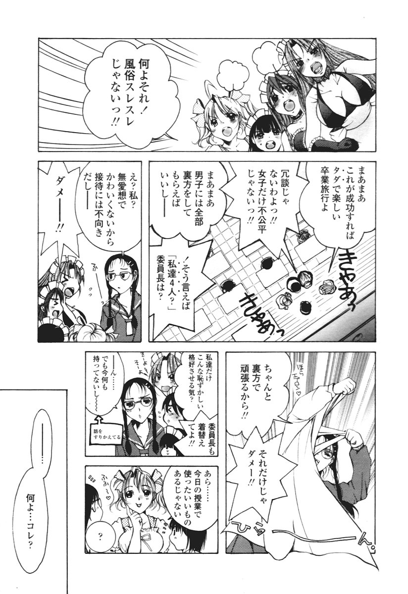 COMIC 天魔 2005年12月号