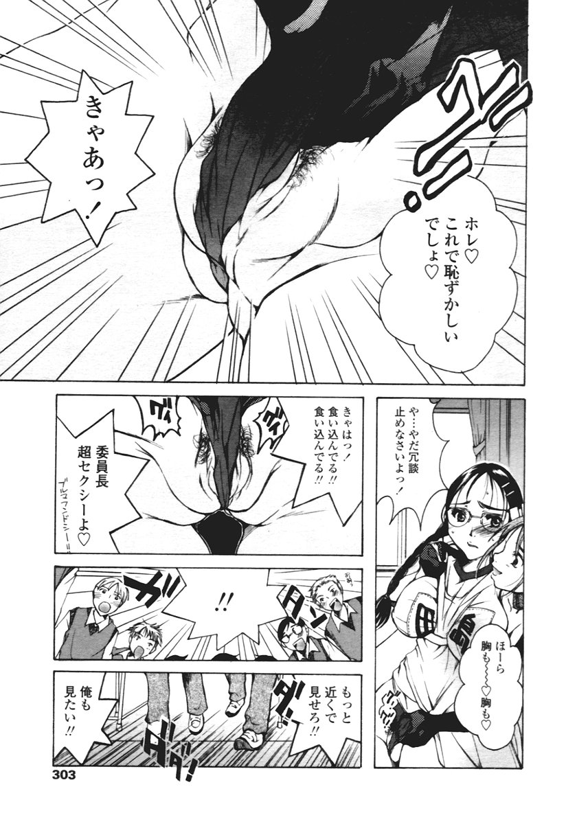 COMIC 天魔 2005年12月号