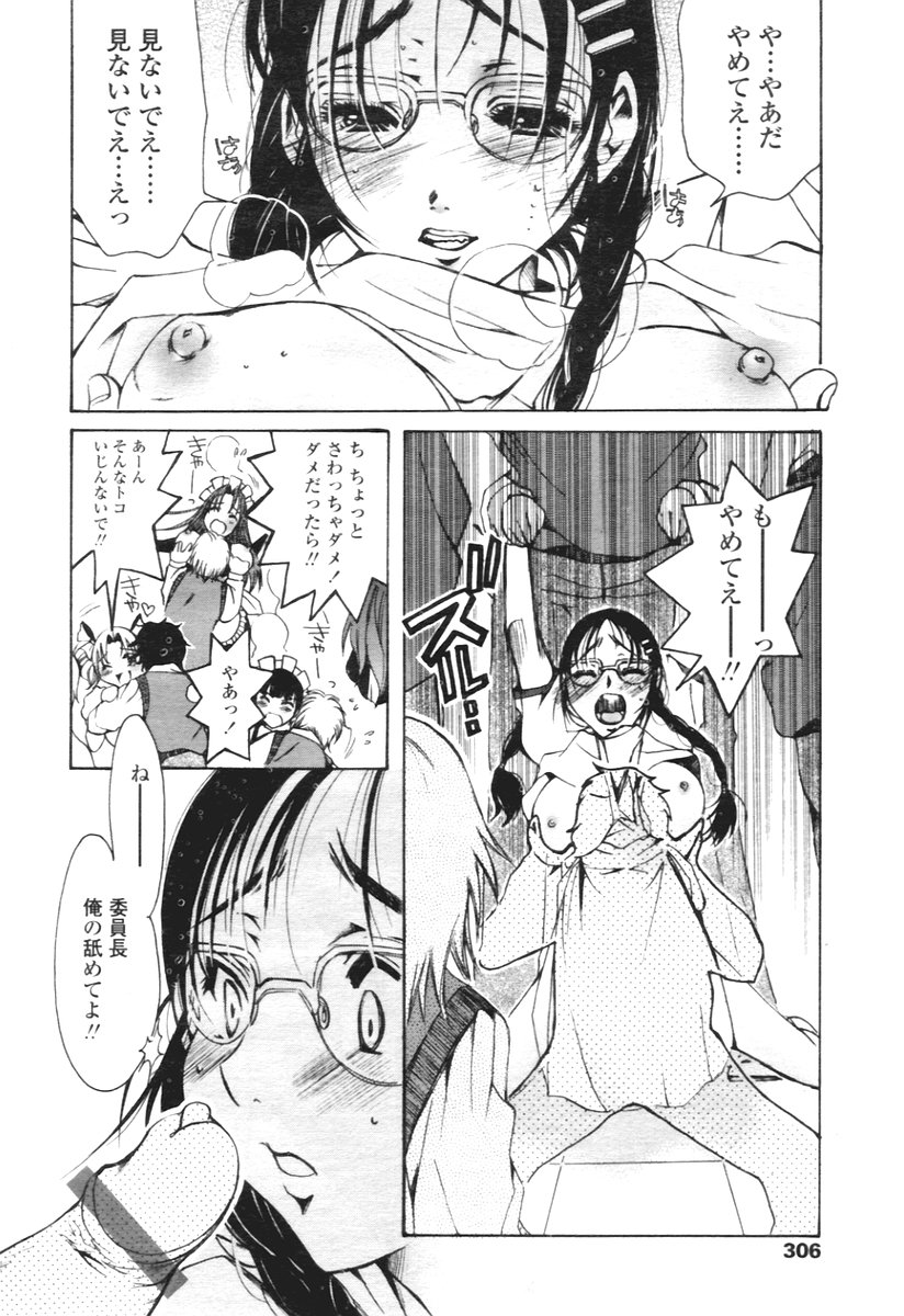 COMIC 天魔 2005年12月号
