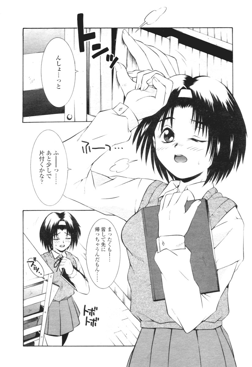 COMIC 天魔 2005年12月号