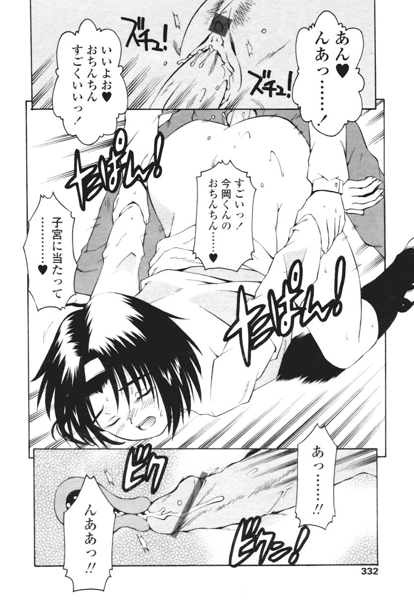 COMIC 天魔 2005年12月号