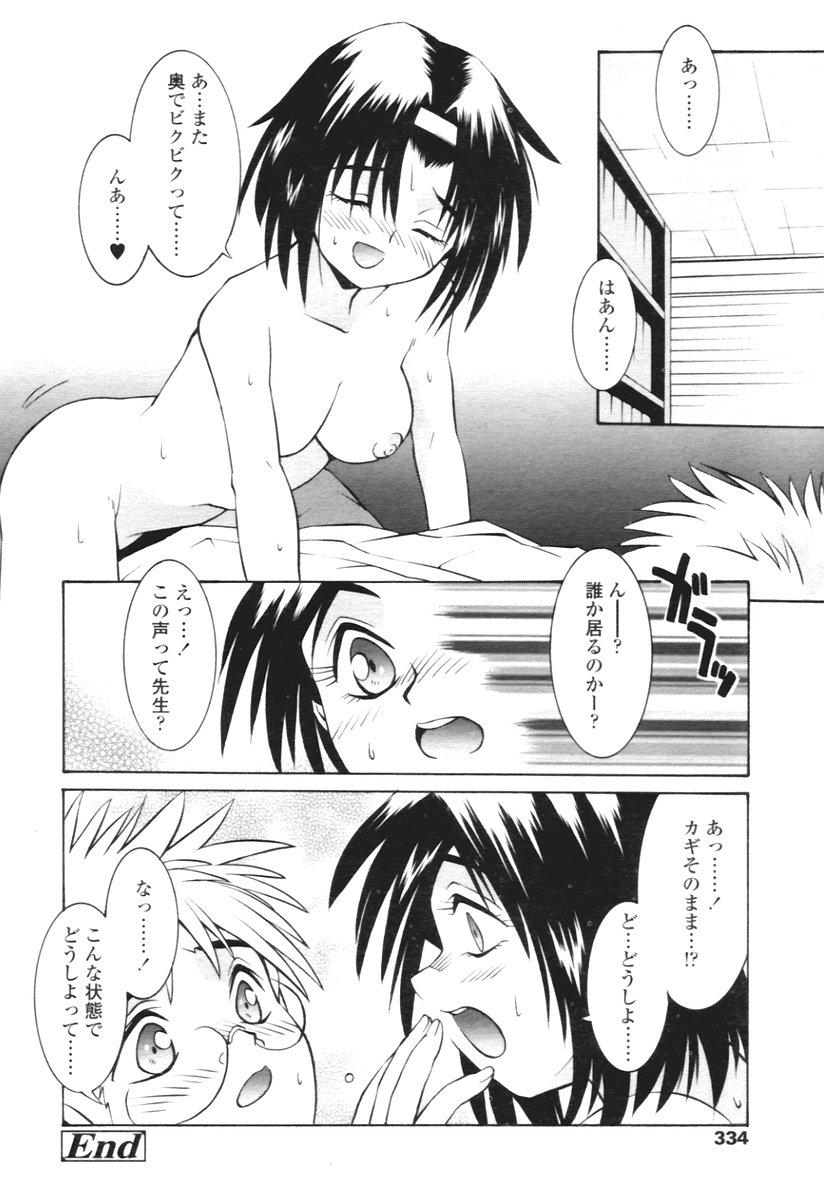 COMIC 天魔 2005年12月号