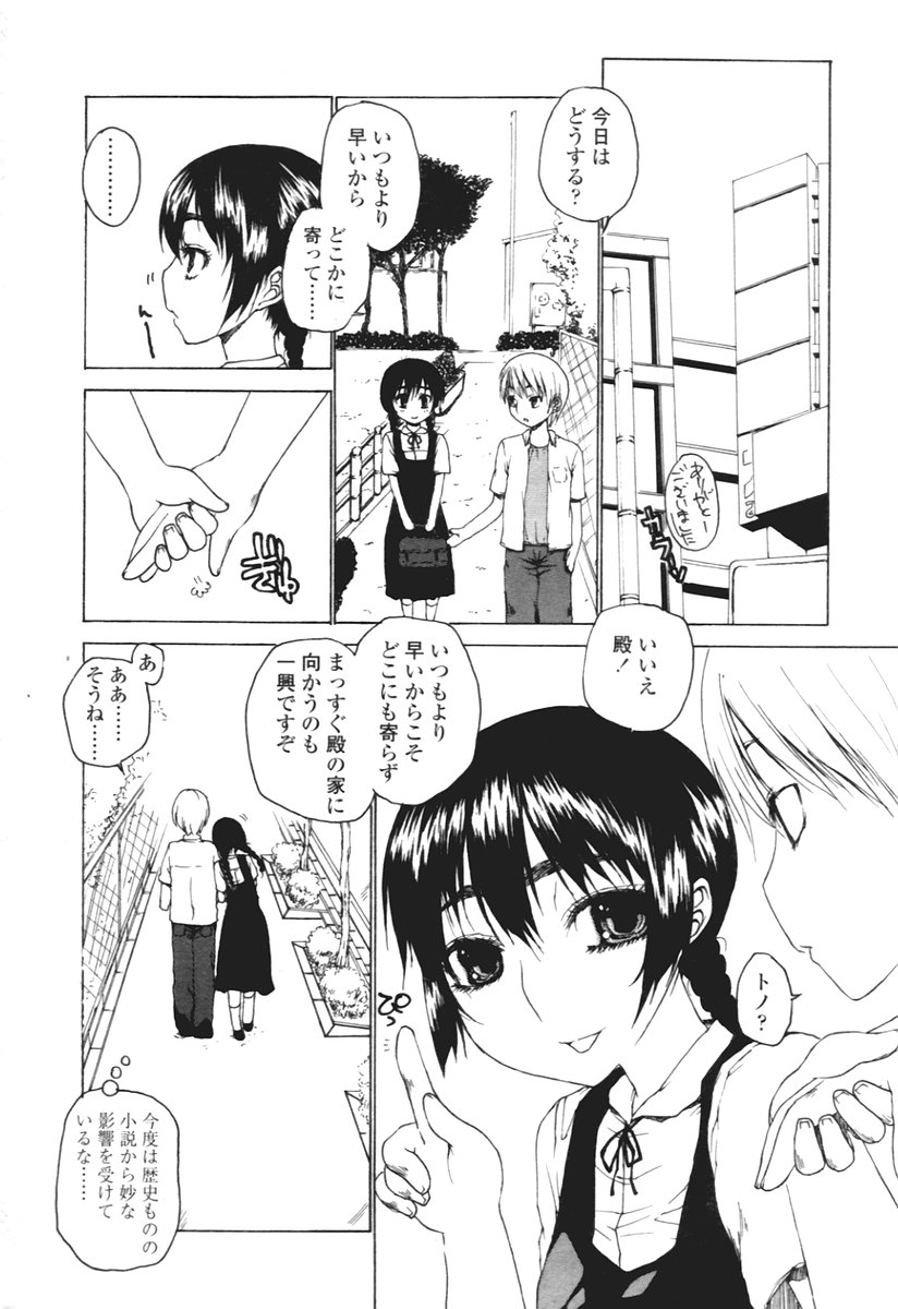 COMIC 天魔 2005年12月号