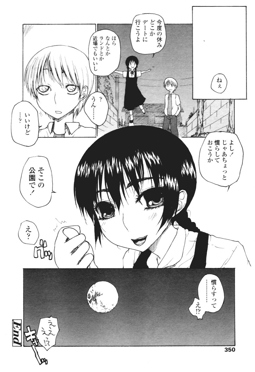 COMIC 天魔 2005年12月号