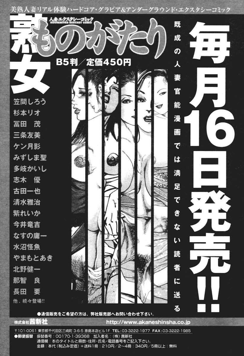 COMIC 天魔 2005年12月号