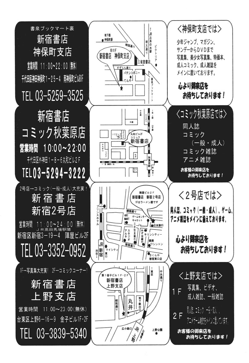 COMIC 天魔 2005年12月号