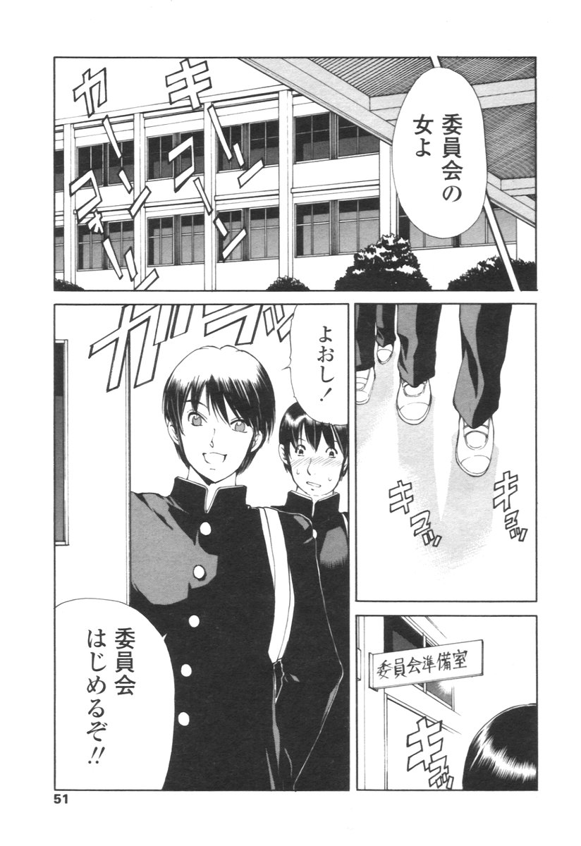 COMIC 天魔 2005年12月号