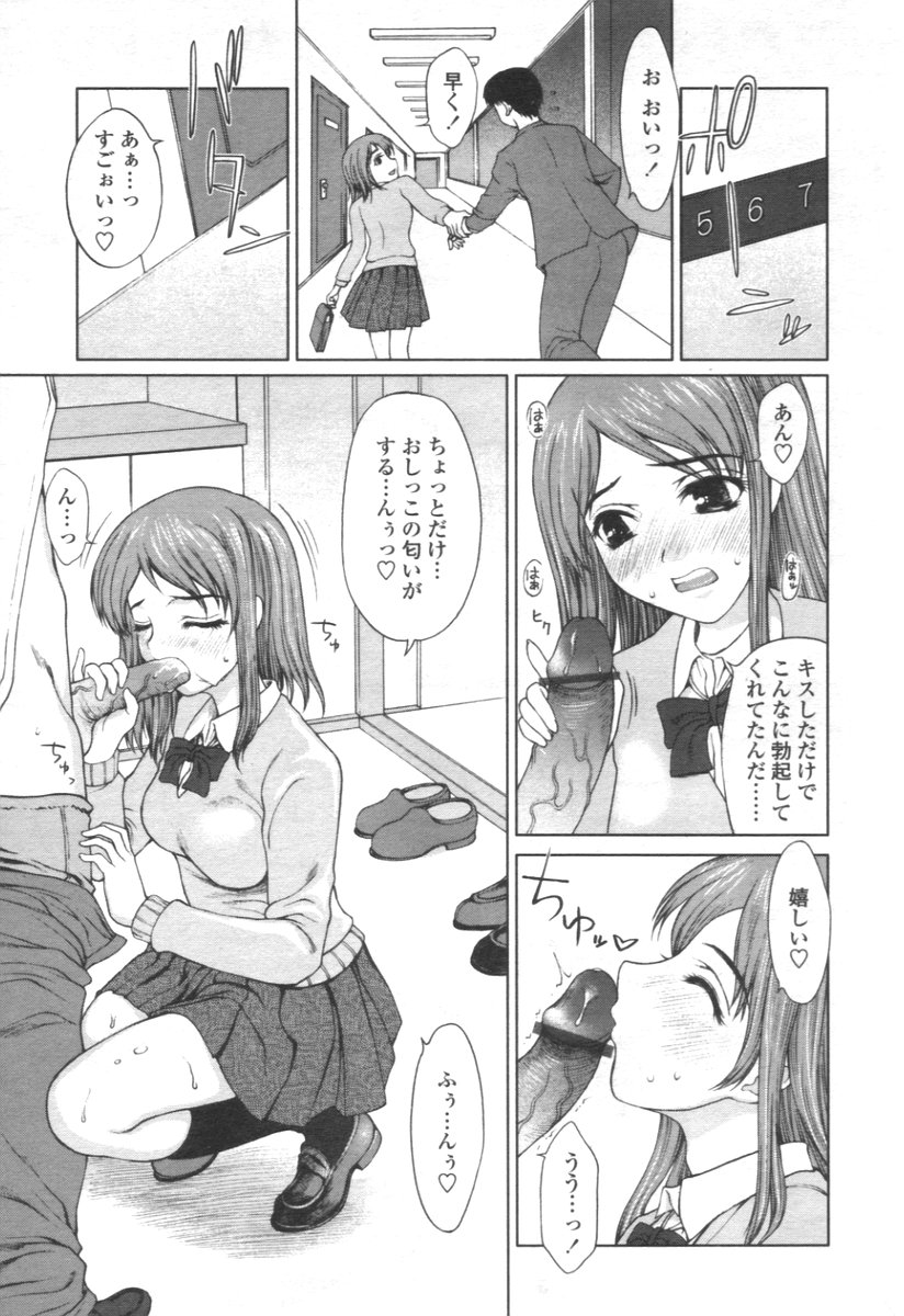 COMIC 天魔 2005年12月号