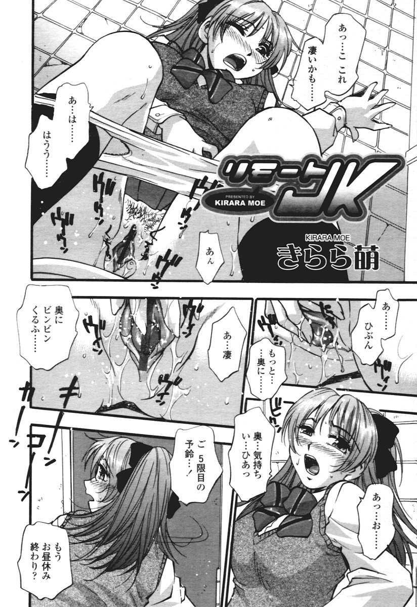 COMIC 天魔 2005年12月号
