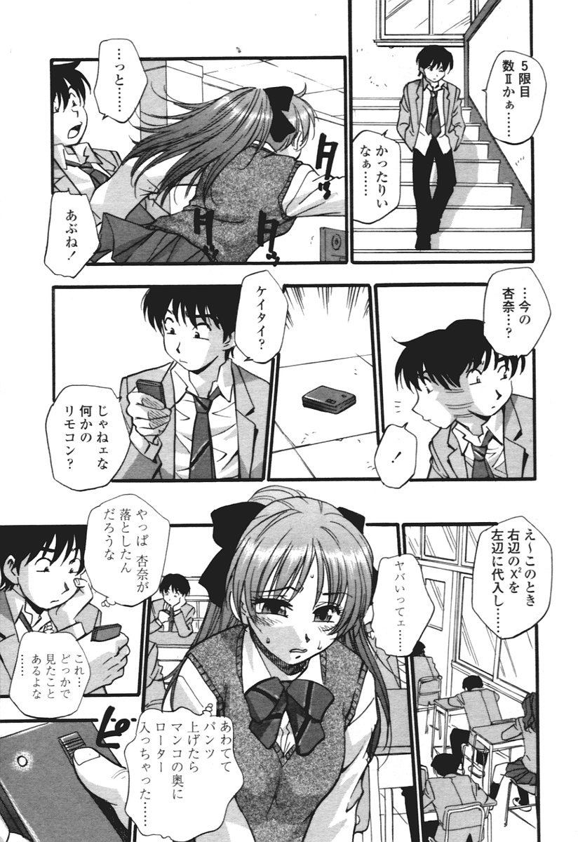 COMIC 天魔 2005年12月号