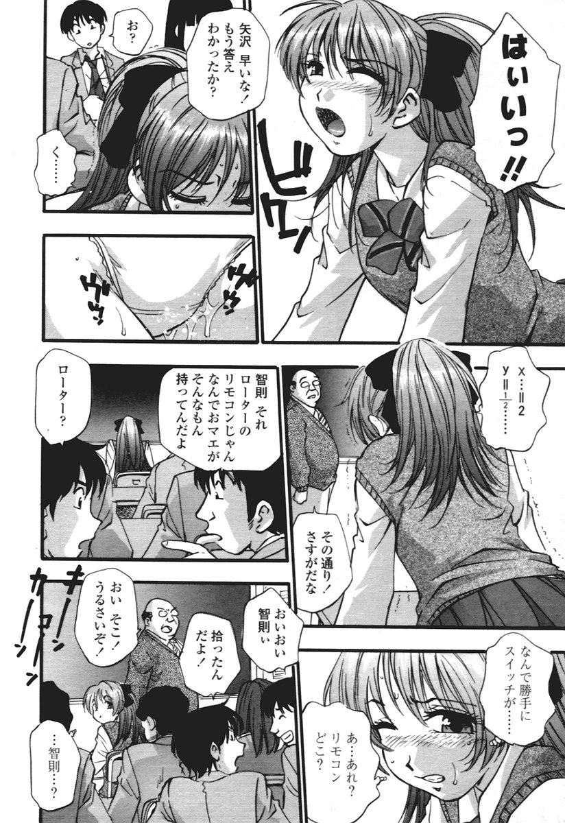 COMIC 天魔 2005年12月号