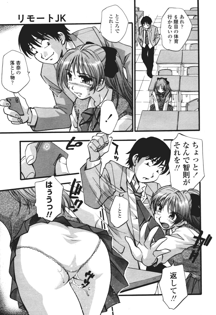 COMIC 天魔 2005年12月号