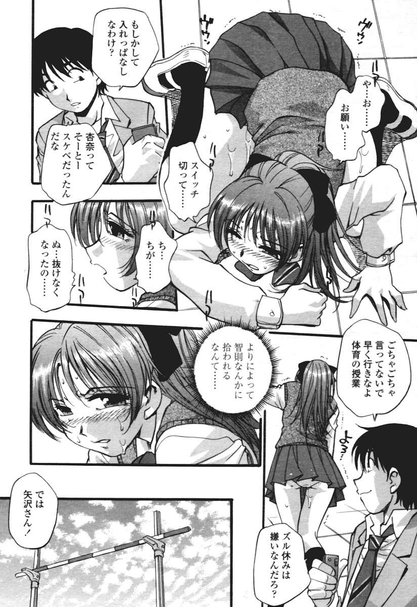 COMIC 天魔 2005年12月号
