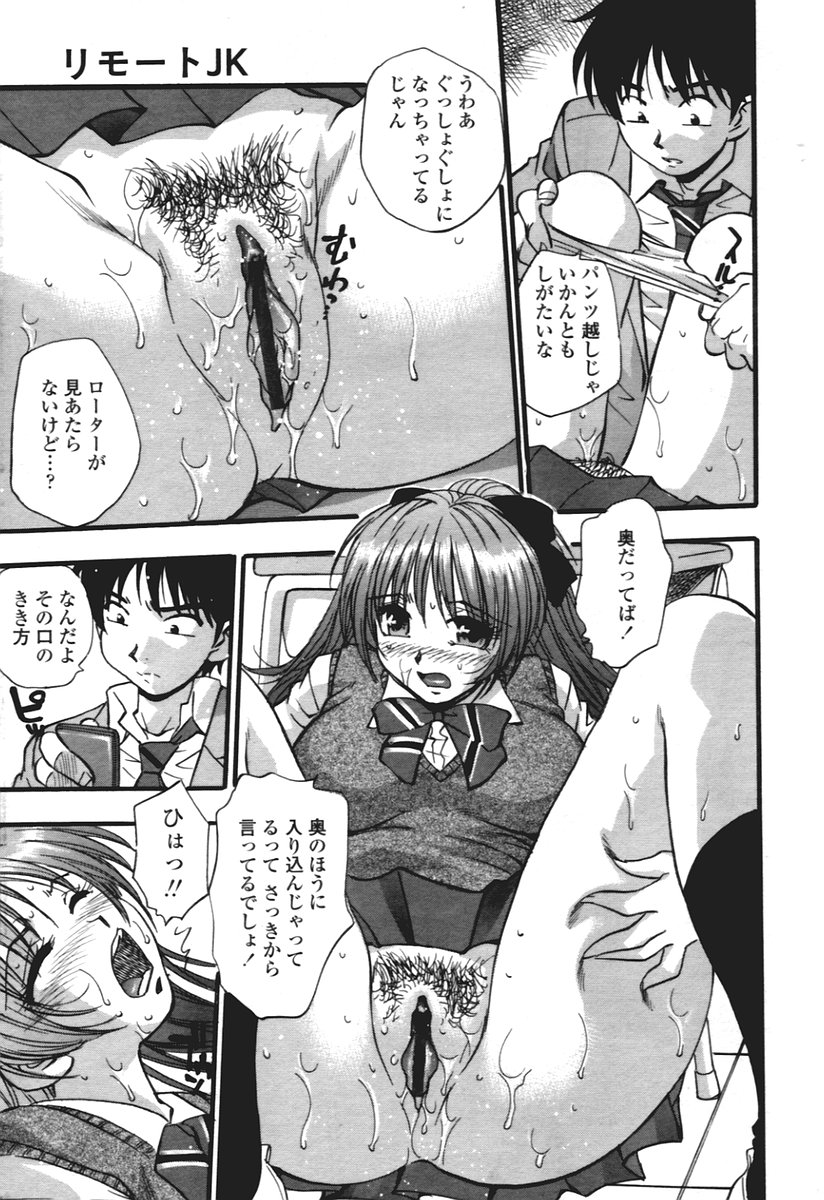COMIC 天魔 2005年12月号