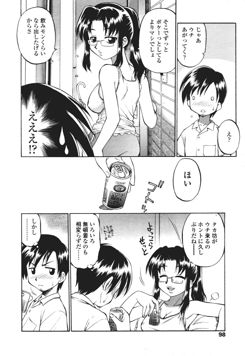 COMIC 天魔 2005年12月号