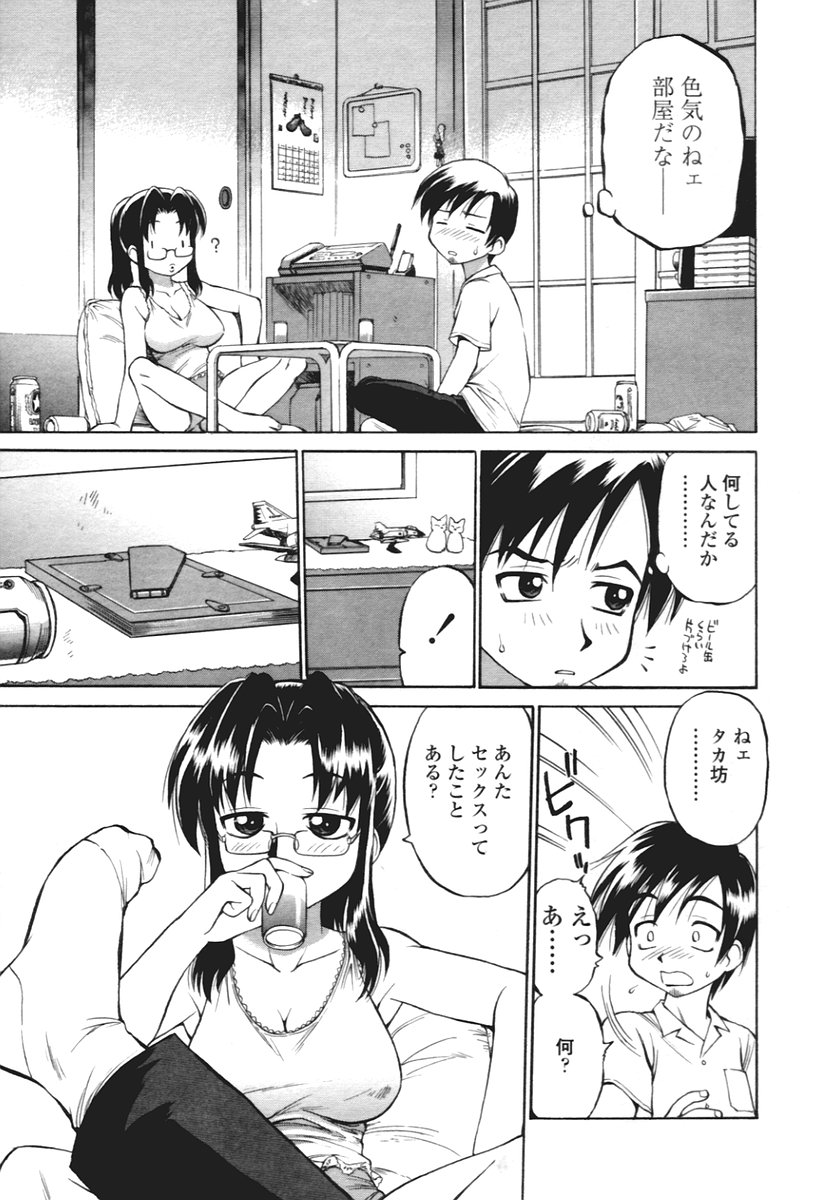 COMIC 天魔 2005年12月号