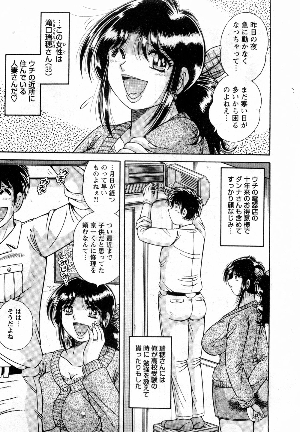 [海野幸] まるごと奥さん