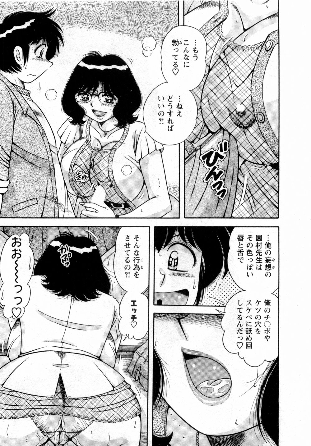 [海野幸] まるごと奥さん