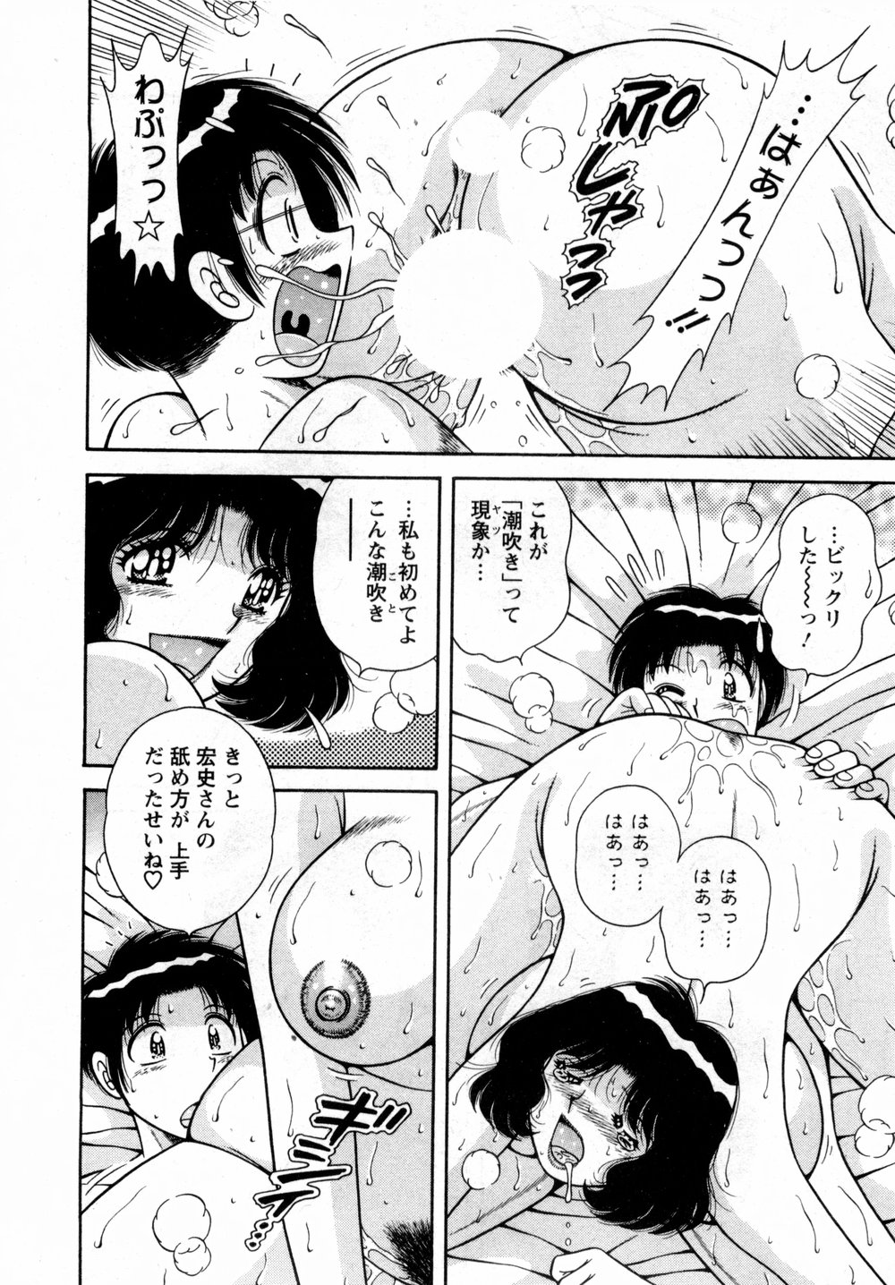 [海野幸] まるごと奥さん