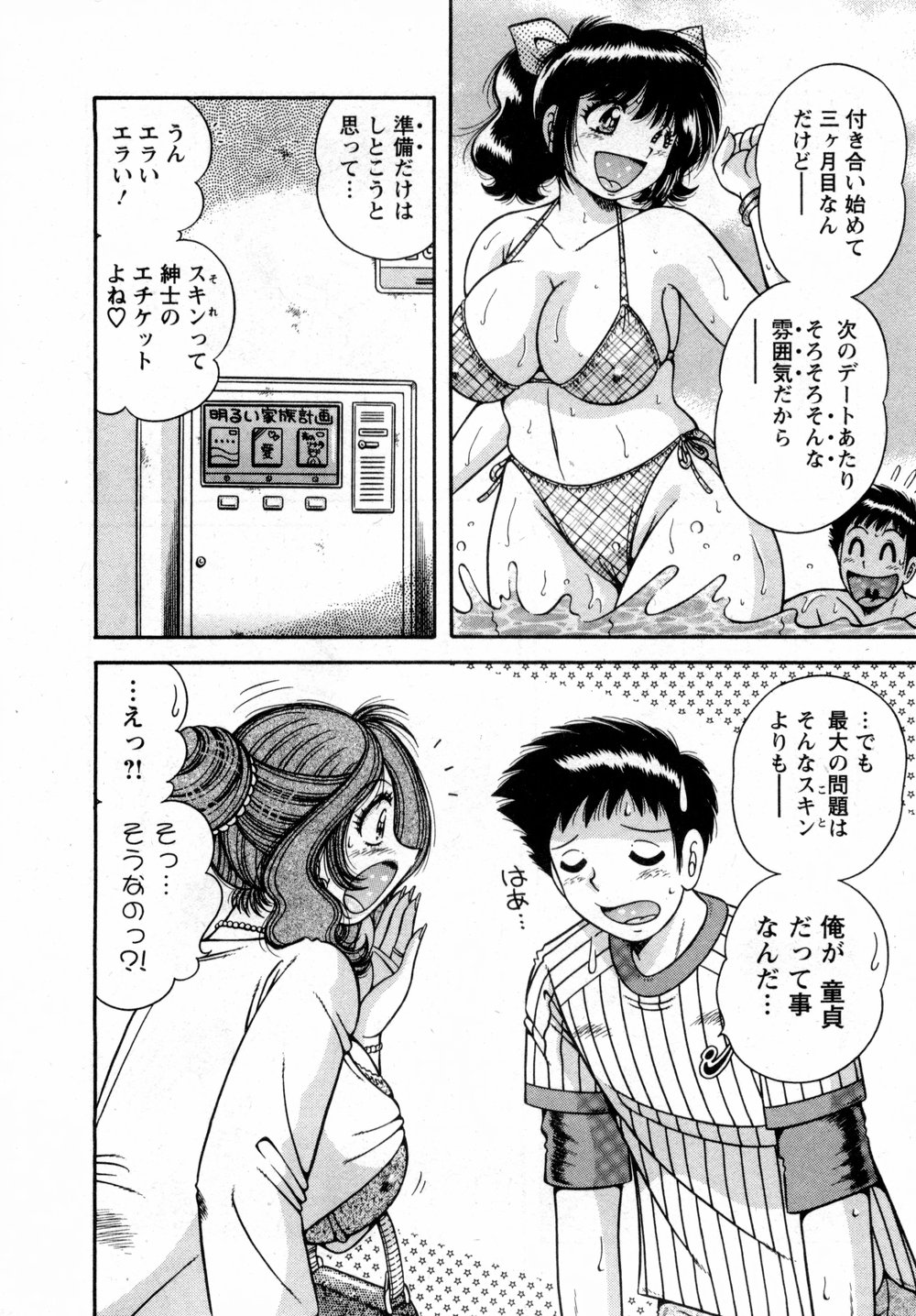 [海野幸] まるごと奥さん