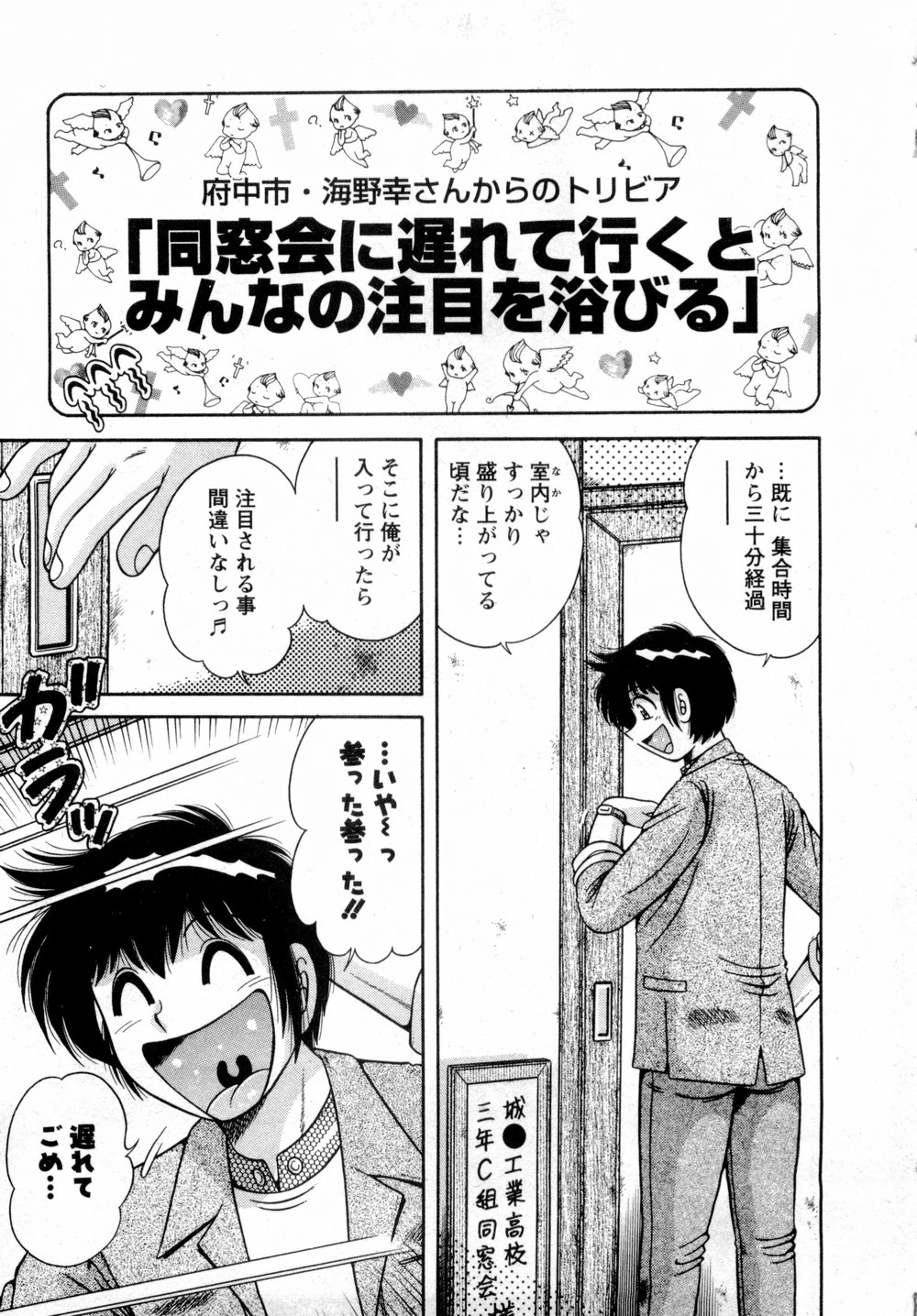 [海野幸] まるごと奥さん