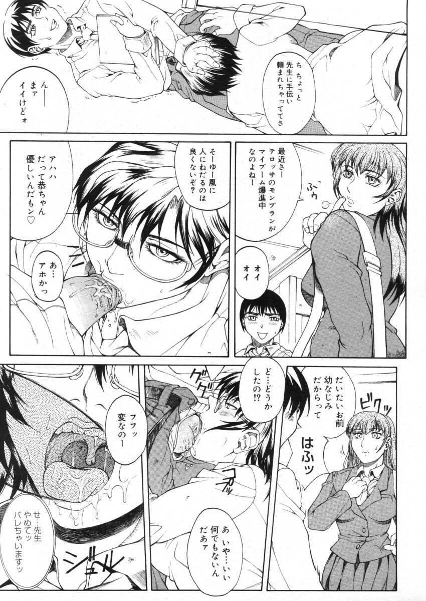 コミックメガストア 2005年10月号
